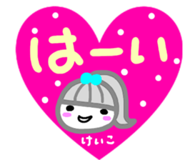 namae from sticker keiko sticker #15132068