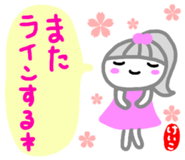 namae from sticker keiko sticker #15132077