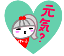 namae from sticker keiko sticker #15132081