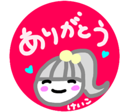 namae from sticker keiko sticker #15132082