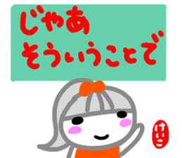 namae from sticker keiko sticker #15132084