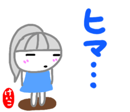 namae from sticker keiko sticker #15132086