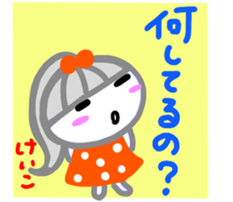 namae from sticker keiko sticker #15132089