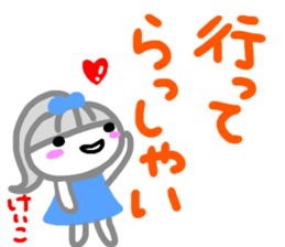 namae from sticker keiko sticker #15132097