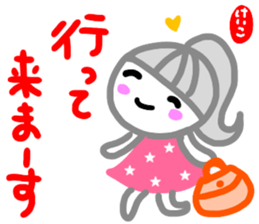 namae from sticker keiko sticker #15132098