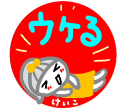 namae from sticker keiko sticker #15132105