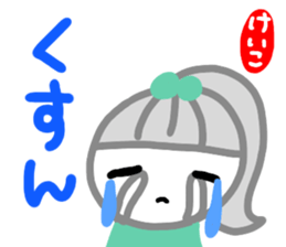 namae from sticker keiko sticker #15132106