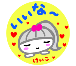 namae from sticker keiko sticker #15132107
