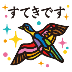 Mysterious bird