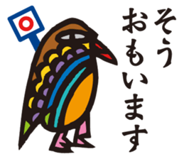 Mysterious bird sticker #15132124