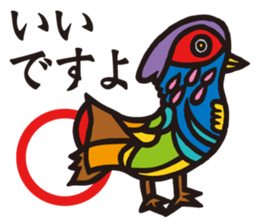 Mysterious bird sticker #15132128