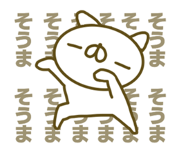 Sticker for Souma sticker #15132188