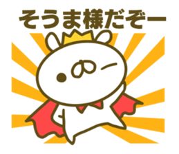 Sticker for Souma sticker #15132189