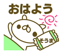 Sticker for Souma sticker #15132190