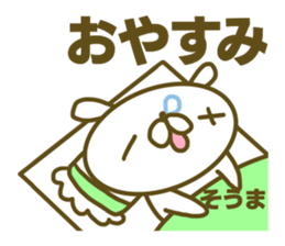 Sticker for Souma sticker #15132191