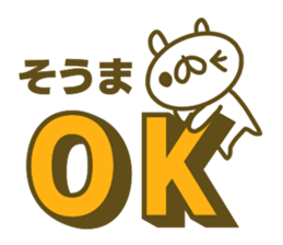 Sticker for Souma sticker #15132192