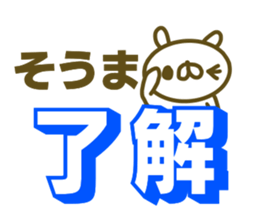 Sticker for Souma sticker #15132193