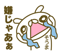 Sticker for Souma sticker #15132194