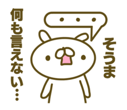 Sticker for Souma sticker #15132195