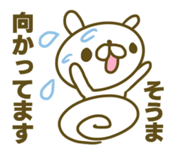 Sticker for Souma sticker #15132196