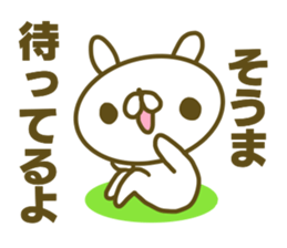 Sticker for Souma sticker #15132197