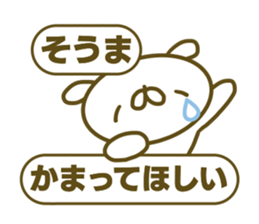 Sticker for Souma sticker #15132199