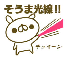 Sticker for Souma sticker #15132200