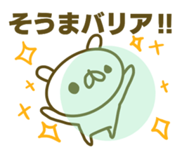 Sticker for Souma sticker #15132201