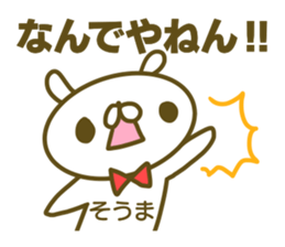 Sticker for Souma sticker #15132202