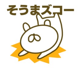 Sticker for Souma sticker #15132203