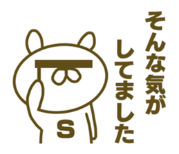 Sticker for Souma sticker #15132205