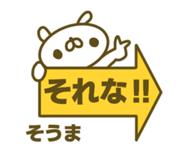 Sticker for Souma sticker #15132206