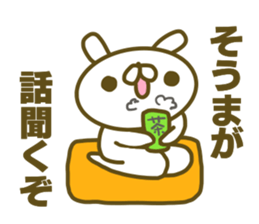 Sticker for Souma sticker #15132207