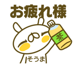 Sticker for Souma sticker #15132208