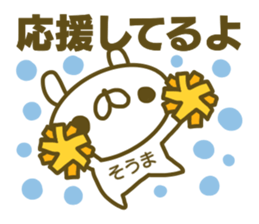 Sticker for Souma sticker #15132209