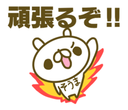 Sticker for Souma sticker #15132210