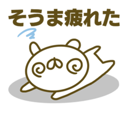 Sticker for Souma sticker #15132211