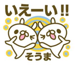 Sticker for Souma sticker #15132212