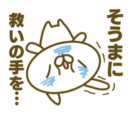 Sticker for Souma sticker #15132214