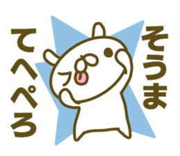 Sticker for Souma sticker #15132215