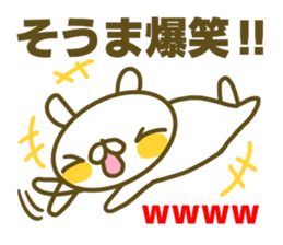 Sticker for Souma sticker #15132216