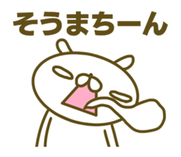 Sticker for Souma sticker #15132217