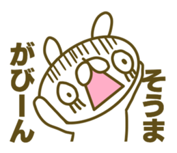 Sticker for Souma sticker #15132218