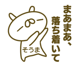 Sticker for Souma sticker #15132219