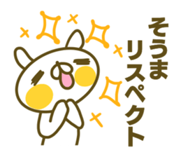 Sticker for Souma sticker #15132220