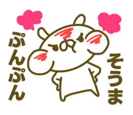 Sticker for Souma sticker #15132221