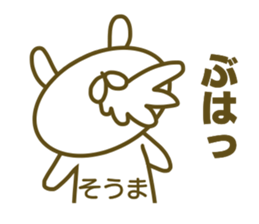 Sticker for Souma sticker #15132222