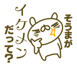 Sticker for Souma sticker #15132223