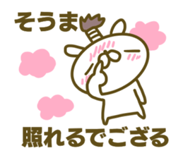 Sticker for Souma sticker #15132224