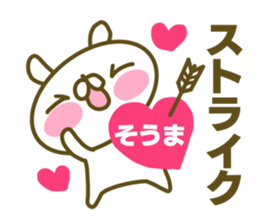 Sticker for Souma sticker #15132225